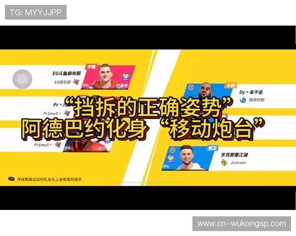 希罗借阿德巴约挡拆拉开空间提升外线威胁