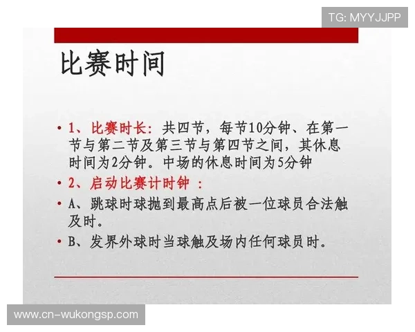 双方同时犯规判罚：罕见情况下的特殊处理规则解析