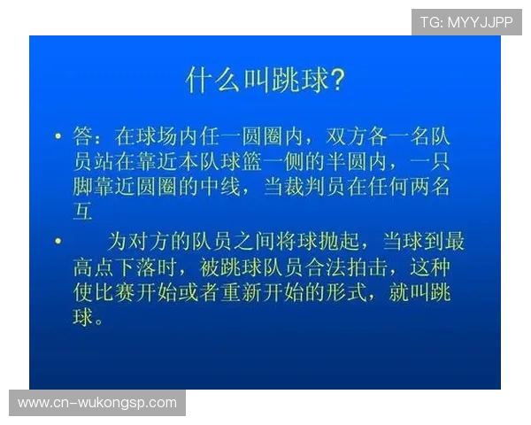 全面解读篮球比赛中的球权判定规则与裁判执法依据