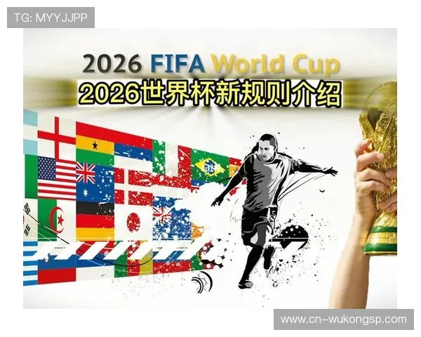 2026世界杯48支球队12个小组的赛制规则如何规定