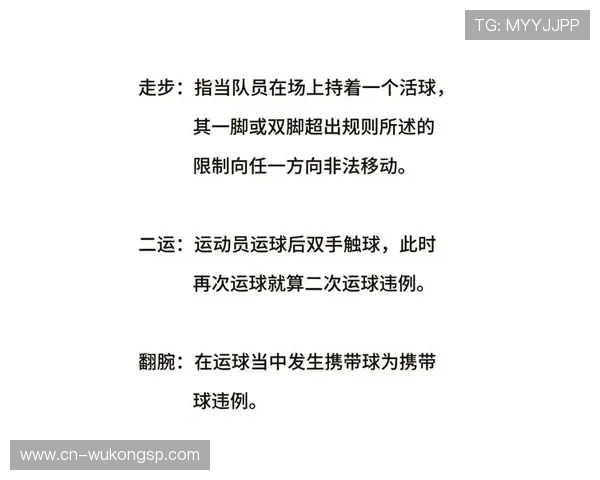 篮球持球规则详解：深入理解合法控球的界限