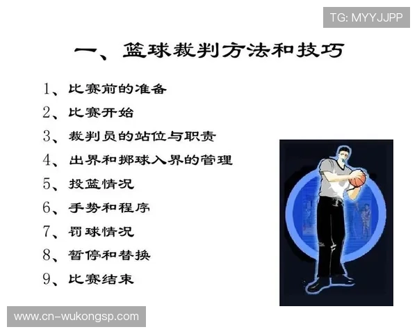 篮球比赛里球碰到裁判怎么处理？解读相关规则与判罚