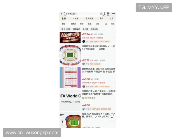 2026世界杯开幕战门票转售平台安全吗 2026世界杯开幕战门票转售平台安全吗